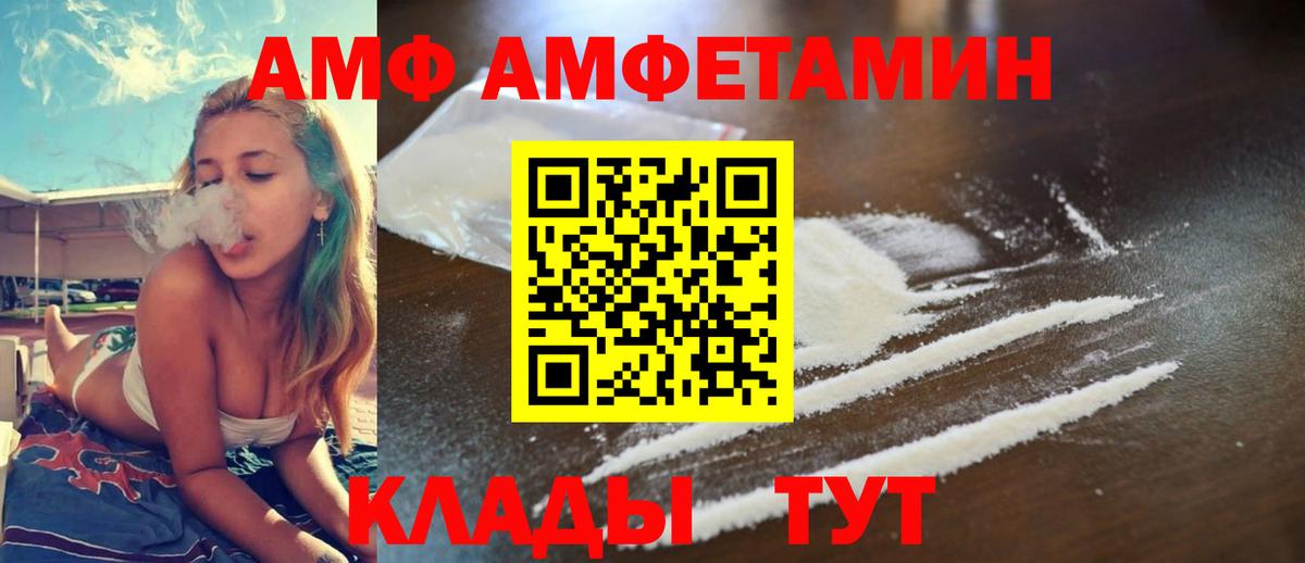 Амфетамин  МЕГА онион  Amphetamine  Амфетамин Premium  Белогорск  Вход с VPN 