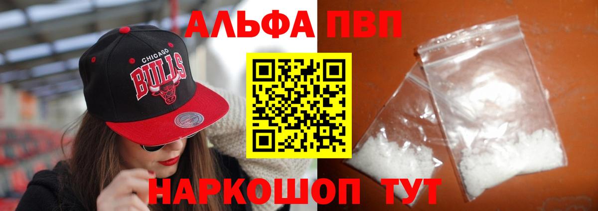 A PVP крисы CK  Alfa_PVP мука  Вход с VPN  Белогорск  А ПВП мука 