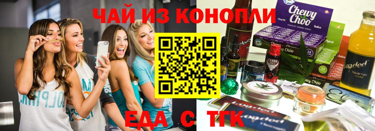 Белогорск  Canna-Cookies марихуана  Вход с VPN 