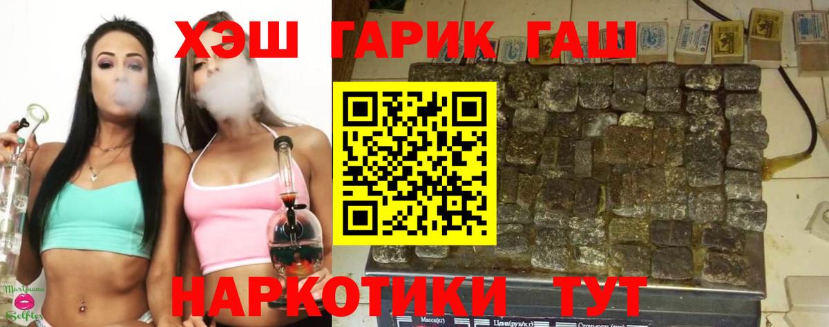 купить закладку  Вход с VPN  ГАШ гарик  Белогорск  Гашиш Изолятор 
