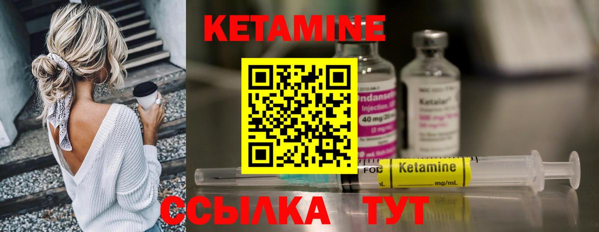 площадка Telegram  КЕТАМИН VHQ  Вход с VPN  Кетамин VHQ  Белогорск 