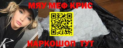 мефедрон Татарск