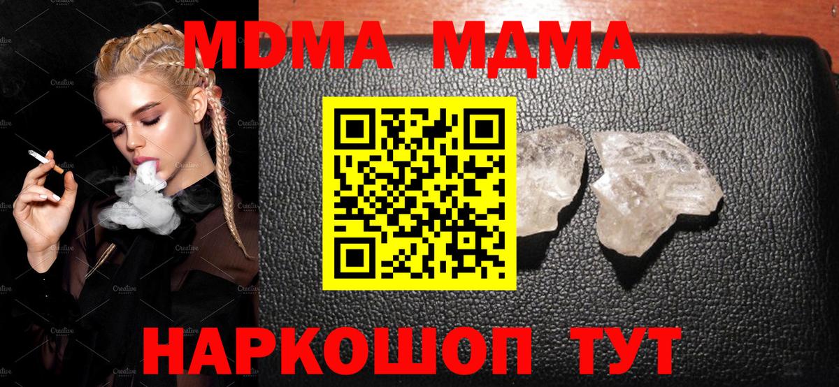 MDMA Molly Белогорск