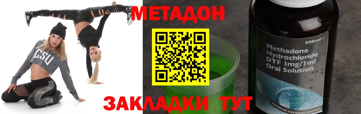 Метадон белоснежный  Метадон белоснежный  Белогорск  Вход с VPN 