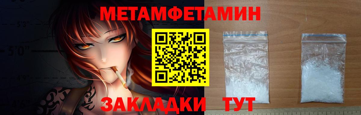 МЕТАМФЕТАМИН Декстрометамфетамин 99.9% Белогорск