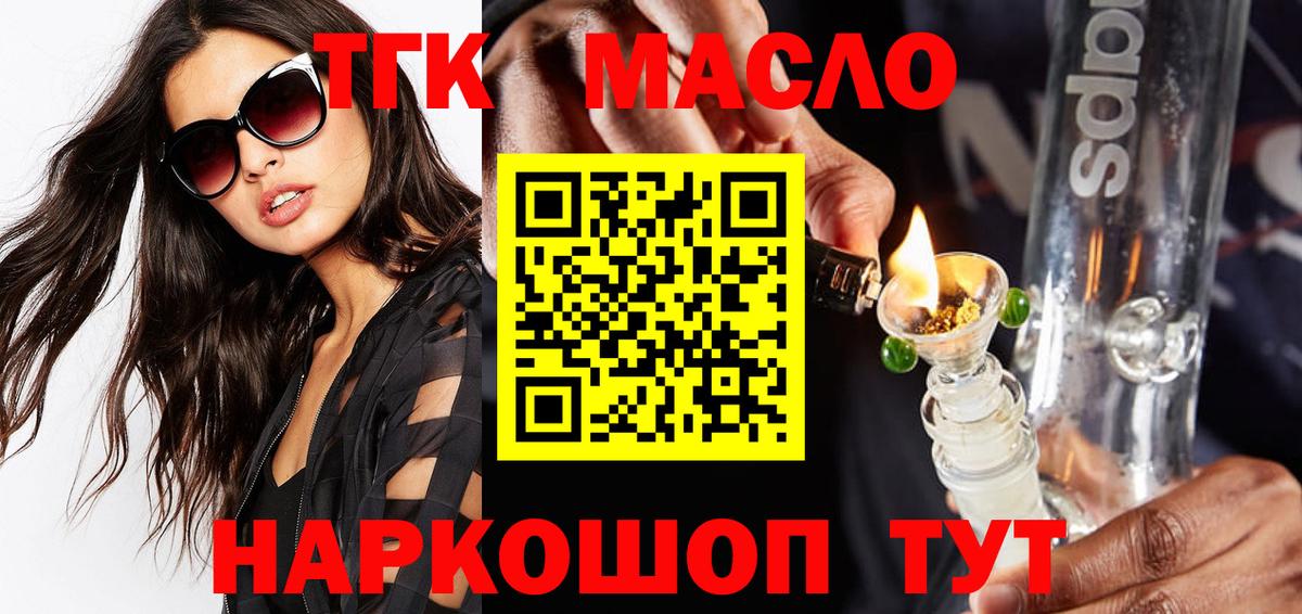 Белогорск  Дистиллят ТГК жижа  Вход с VPN 